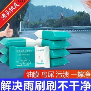 WE 3003 = 玻璃油膜去除湿巾 Glass oil film removal temperature ☞ 15 pieces