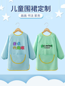 Childrens Art Class Apron Waterproof Oil-resistant Dirty-proof Specialized for Kindergarten Art Studio Cartoon Polyester Fiber