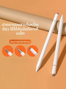 WEIDONGFANG | Precision Touch & Drawing Pen for Smartphones & Tablets