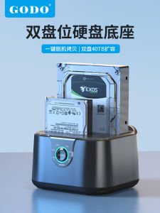 กล่องใส่ฮาร์ดดิสก์ภายนอก GODO ขนาด 35 นิ้ว แบบ Array Cabinet รองรับ SATA สำหรับเดสก์ท็อปและมือถือ ฐานรองรับอุปกรณ์ทั่วไป แบบ Solid State