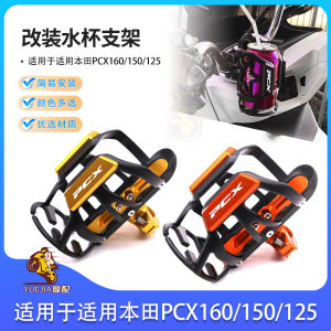 Giá Đỡ Bình Nước Xe Máy Honda PCX160/150/125 Phụ Kiện Xe Đạp Du Lịch Giá Đỡ Bình Nước Phía Trước Giá Đỡ Bình Nước Bằng Hợp Kim Nhôm
