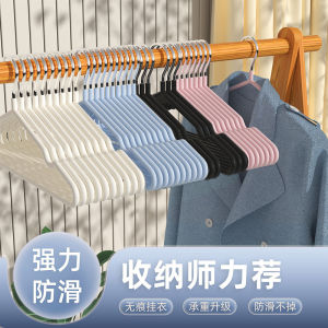 Hanger Clothes Large Student Thickened Thickened Adult and Children Clothes Hanger Non Slip For Home Seamless Hanger