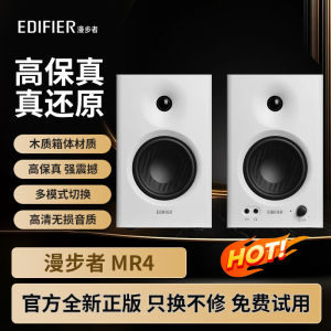 Edifier MR4 Professional Monitor Speakers New Active Wood Computer Desktop Recording Studio Home Use AUX Interface Powered