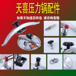 Tianxi Commercial Explosion-Proof Pressure Cooker Parts Pot Lid Sealing Ring Safety Valve Elastic Wrench Type Pressure Cooker Limit Valve