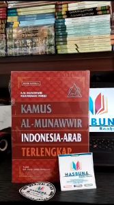 Kamus Terlengkap Bahasa Arab: Kamus Al-Munawwir Indonesia Arab