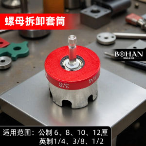 Multifunctional Wrench Head Installation Tool Quick Uninstallation Nut Tightening Socket Head Hand Tools Hardware Chinese Brand