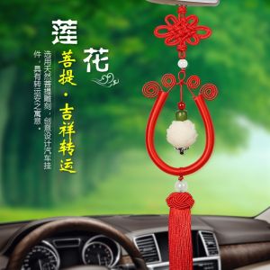 Bodhi Lotus Car Accessories Ornaments Car Money Bag Pendant Couple Safe Creative Rearview Mirror Hanging Ornaments