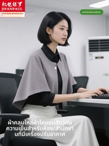 JIFANPAUL | Office Summer Wearable Windproof Cape Grey