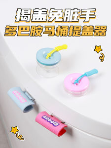 Creative Toilet Lid Lifter Cute Handle Bathroom Seat Cover Lift Tool Dirt Resistant Plastic Household Bathroom Accessory