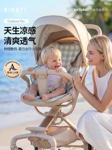 XIKATI | Ghế Nệm Mùa Hè Cho Bé Từ Sợi Ramie