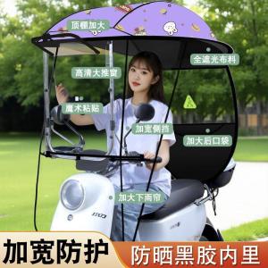 New Electric Car Sunshade Umbrella Pedal Tricycle Electric Vehicle Rain Anti-Uv Weatherproof Cover Motorcycle Shelter