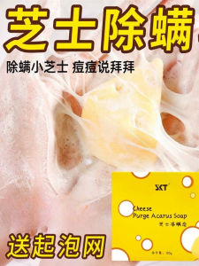 ผงซักฟอกหน้าที่มีกลิ่นหอมเนยจิ้งหรีด SKT สำหรับการอาบน้ำและล้างหน้า ป้องกันและกำจัดผีเสื้อ ทำความสะอาดผิวหนังได้อย่างลึกซึ้ง