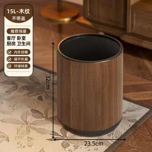 Retro Wood Grain Trash Can for Home Use Bedroom Bathroom Kitchen 15L Capacity Double Bucket Household Garbage Can