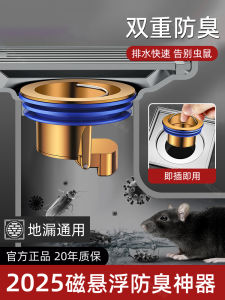 Universal Bathroom Drain Odor Stopper Small Diameter Sewer Cover Sink Bug Proof Drain Pipe Blocking Cover Household Tool