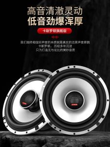 Castrowon Flagship 6.5-Inch Coaxial High School Bass Suit Aluminum Speaker Car Speaker Lossless