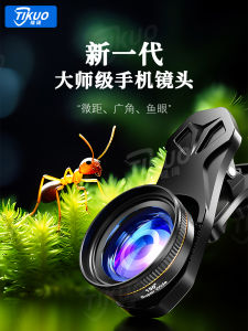 Master Class Fisheye Lens Super Wide Angle Mobile Phone Lens External High Definition Camera Suitable for Huawei  15 Professional Single Reflex External Shooting Photography Tool Front Micro Distance Auxiliary