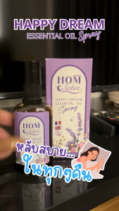 Hom sabai แฮปปี้ดรีมสเปรย์น้ำมันหอมระเหย1 4ชนิด ให้หลับสบายผ่อนคลาย กลิ่นหอมนานทั้งคืน (12ml 2ขวด)