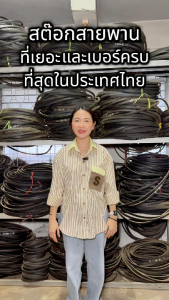 LEONE สายพานร่องA A30-A86 สายพาน สายพานA สายพานร่องเอ สายพานเพื่อการเกษตร สายพานเครื่องจักร ของแท้ รับประกันคุณภาพ มีบริการเก็บเงินปลายทาง