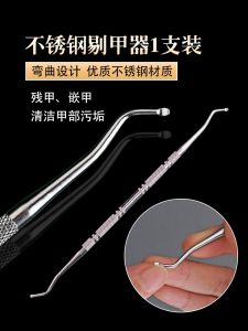 Stainless Steel Nail Care Tool Tianyi Manicure Set for Ingrown Toenails Cleaning Nail Groove Foreign Objects Removal