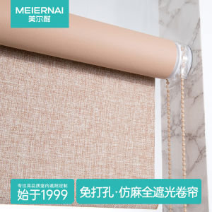 Myer Anti-Swelling Type Punch-Free Installation Shutter Curtain Hand Pull Lifting Shading College Style Bathroom Office