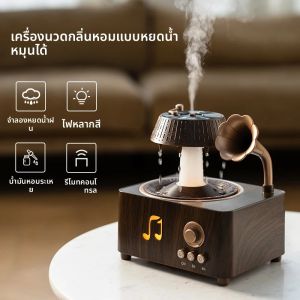 เครื่องพ่นไอน้ำอโรมาเธอราพี 250 มล. พร้อมรีโมทคอนโทรลและไฟสร้างบรรยากาศ 7 สี สำหรับห้องนอน รูปทรงเครื่องเล่นแผ่นเสียงวินเทจ