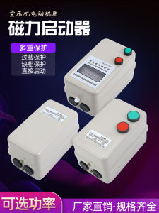 Smart Magnetic Starter Motor Start Switch QCX5 Overload Protection for AC Motors 380V Intelligent Protector from Zhejiang