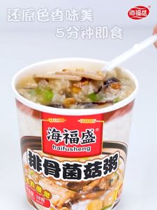 海福盛速食粥 冲泡即食冻干粥 早餐宵夜首选【排骨菌菇粥/家常海鲜粥/精炖牛肉粥/皮蛋瘦肉粥/香芋蔬菜粥/麦芯鸡味粥/潮牛火锅粥】38G   HAI FU SHENG INSTANT PORRIDGE BREAKFAST【PORK RIBS MUSHROOM/SEAFOOD/BEEF/CENTURY EGG PORK/TARO VEGETABLE/CHICKEN WHEAT CORE/BEEF HOT POT】38G