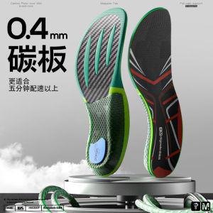 McGaole Running Shoe Insole for Competition and Marathons Full Carbon Board for Enhanced Speed and Rebound