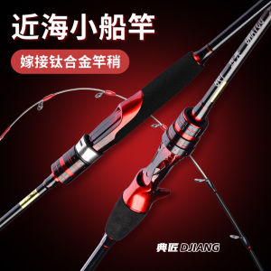 Gậy Câu Cá Bằng Hợp Kim Titan Carbon Sea Fishing Gậy Câu Cá Thuyền Ven Biển Gậy Câu Cá Mực Dài 1.68-1.98m Gậy Câu Cá Bằng Sợi Carbon