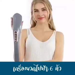 เครื่องนวดหลังไฟฟ้าไร้สาย นวดผ่อนคลายได้ทั้งตัว เครื่องนวดหลังและเครื่องนวดเท้าออกแบบมาเพื่อความสบาย นวดปลาโลมาไร้สายช่วยลดไขมันและความตึงเครียด