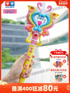 Audi Double Drill Ba La La Magic Wand Classic Set เซ็ตของเล่นการ์ตูนไฟฟ้าสำหรับผู้ชายและผู้หญิงอายุ 8 ปีขึ้นไป