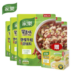 Authentic Sichuan Flavor Spicy Sauce 94g*2 Packs Home Delight Frog Legs Seasoning for Cooking Boiled Fish And Shrimp