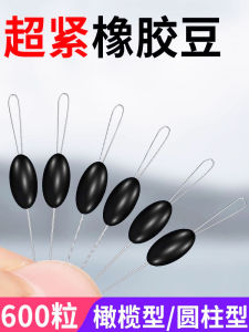 Ultra-Tight Silicone Rubber Fishing Beans Space Beans 100 Sets Bulk Olive Shape Fishing Gear Small Accessories Outdoor Camping Travel Supplies
