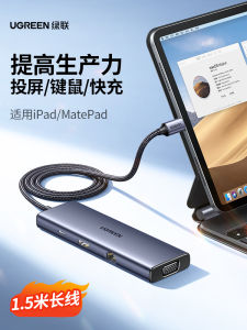 Green Alliance 1.5m Long Line Extension Dock for Pro/Air/Mini/Matepad Expansion HDMI USB Expansion Hub Digital Accessories