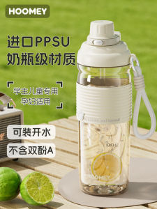 ถ้วยน้ำกีฬา Hoomey PPSU ความจุขนาดใหญ่ ทนความร้อนสูง ถ้วยน้ำแบบพกพาสำหรับนักเรียน ถ้วยน้ำแบบดื่มด้วยสตรอว์ ถ้วยน้ำสำหรับเด็ก