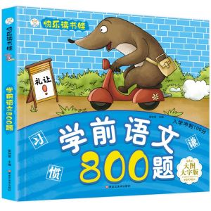 Childrens Pre-School Chinese 800 Questions Large Class Upgraded to First Grade Chinese Enlightenment Reading Literacy Kindergarten Large Class Immature Curriculum Transition Writing and Reading Teaching Materials Enter Primary School to Practice Words Tr