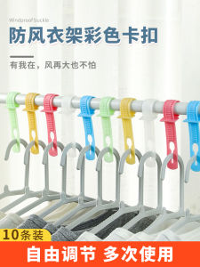 Clothes Drying Buckle Balcony Hang the Clothes Windbreak Drying Clip Windbreak Hook Non Slip Hook Air Clothes Handy Gadget