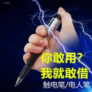 Practical Joke Electric Pen Electric Toy Pen Shocking Ballpoint Pen April Fools Day Gift Creative Prank Toy for Boys And Girls