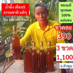 น้ำผึ้งป่า น้ำผึ้งธรรมชาติ น้ำผึ้งเดือน 5 ลึก ของแท้ 100% ธรรมชาติ น้ำประสิทธิภาพใหม่