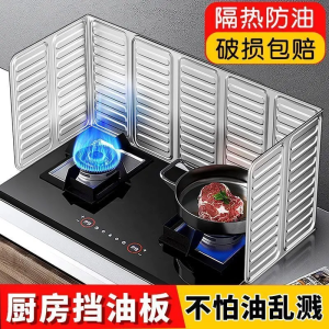 Bảng Cách Nhiệt Gấp Chống Dầu Bảng Chắn Dầu Bếp Nấu Ăn Bảng Chắn Khí Ga Bảng Cách Nhiệt Bảng Nấu Ăn Bảng Chống Dầu