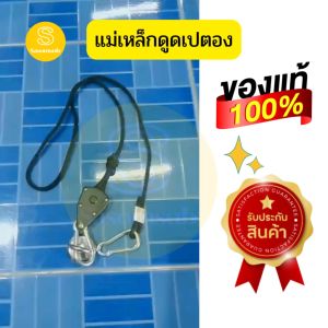 แม่เหล็กดูดเปตอง เชือกยาว 1 เมตร ปรับได้ แม่เหล็กเก็บลูกเปตอง อุปกรณ์กีฬาเปตอง แม่เหล็กดูดลูกเปตอง Boules แม่เหล็กเก็บเปตอง