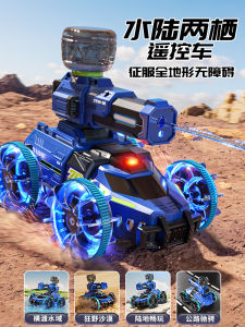 Remote Control Water-Land Two-Purpose Off-Road Car Childrens Electric Vehicle Boys Birthday Gift Toy Car Four-Wheel Drive