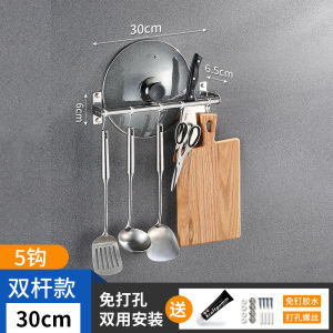 Kitchen Wall-Mounted 304 Stainless Steel Hooks No-Punching Pot Lid Holder Knife Storage Rack Stable Load Bearing Organizer