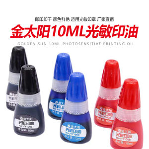 Gold Sun Light Sensitive Ink 10ML Bottle Equivalent to Deli Red Blue Black Light Sensitive Stamp Ink Stationery Business Supplies