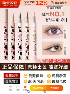 Flortte Hualoliao Eyeliner Pen Cow White Long-lasting Waterproof Easy to Use for All Skin Types Made in China Normal Size