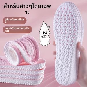 XIANZHAO | แผ่นรองเท้าลดแรงกระแทก ป้องกันปวด