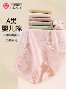Cotton Breathable Comfortable Girls Briefs