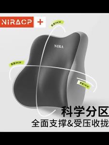 NIRA | Ergonomic Back Support Cushion for Long Sitting