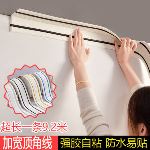 Self-Adhesive Corner Line Wall Stickers Decorative Waterproof Baseboard Trim Collision Proof Sticker for Living Room