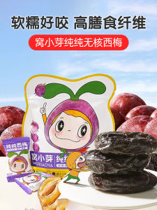 เมล็ดไม่มีเมล็ดแห้ง ผลไม้แห้งสำหรับเด็ก ขนมปังเล่นกันในครอบครัว ไม่ใส่น้ำตาล ไม่ใส่ส่วนผสม อื่นๆ ผลไม้แห้งสำหรับเด็ก